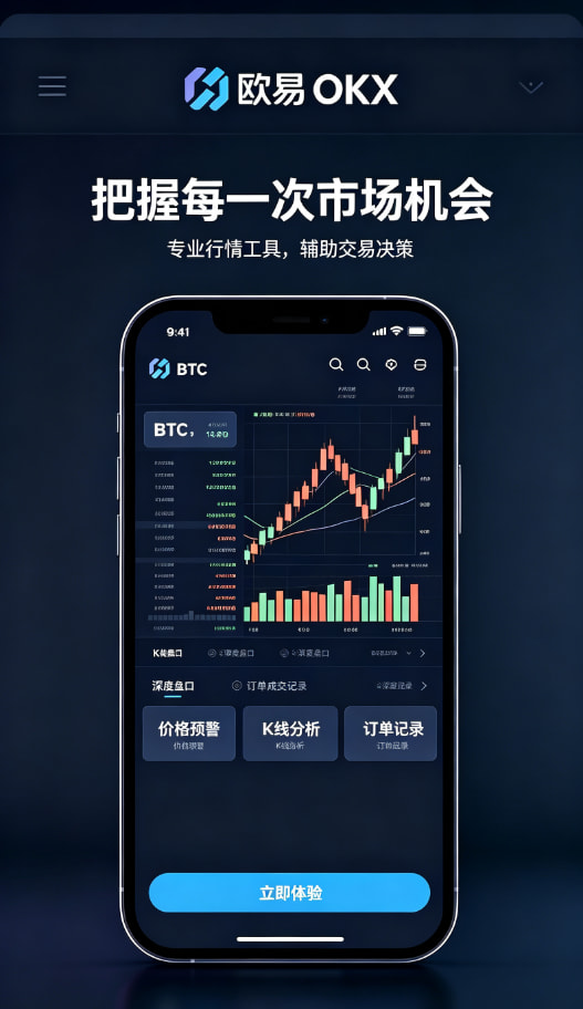 欧交易所App官网下载交易界面演示